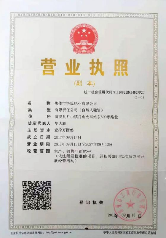 營(yíng)業(yè)執(zhí)照